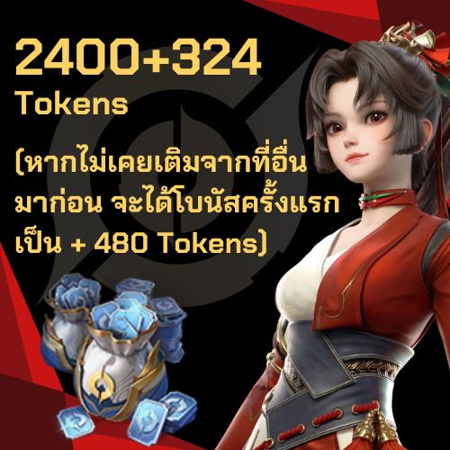 2400+324 Tokens